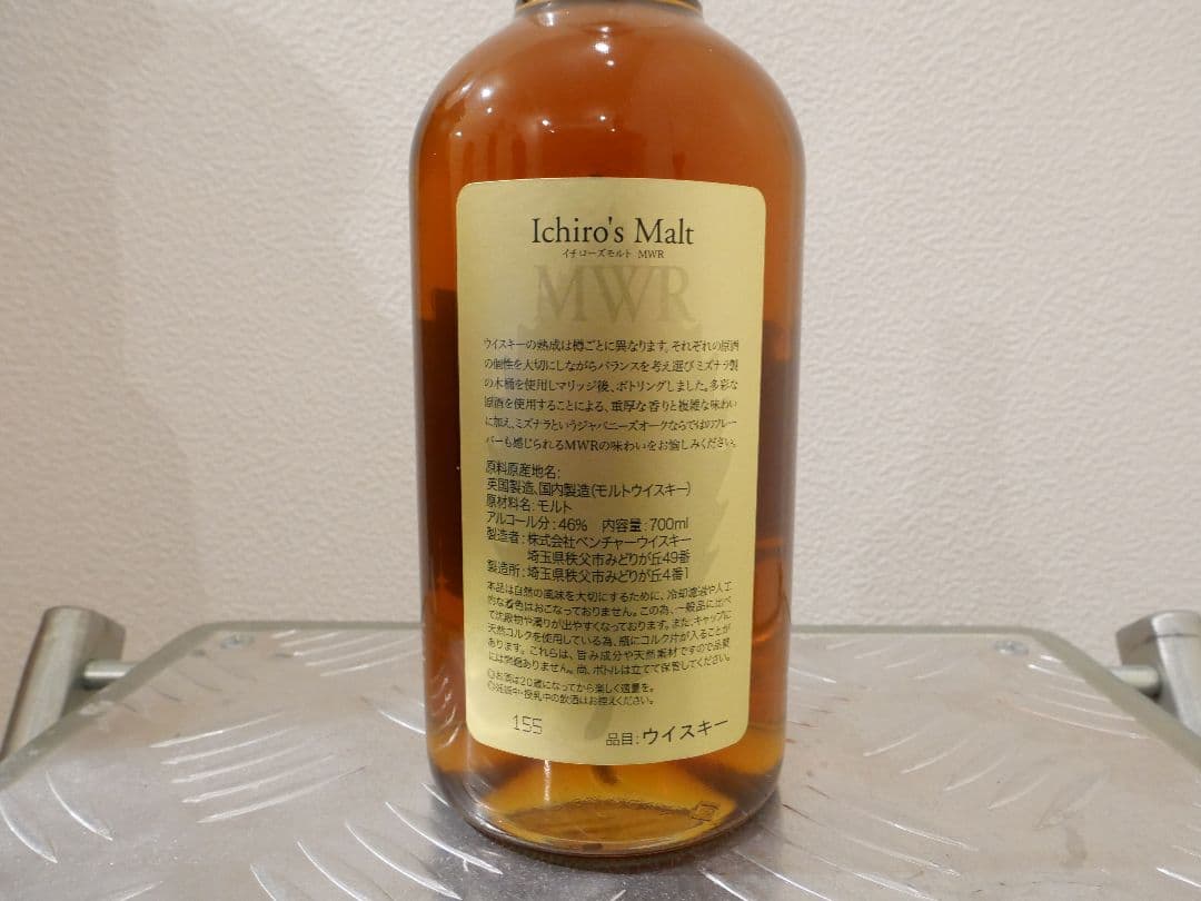 イチローズモルト　3種類セット