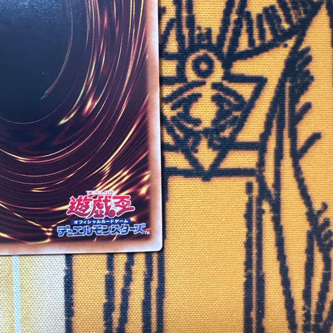 キ*グ様 遊戯王 墓穴の指名者 25th 2枚セット