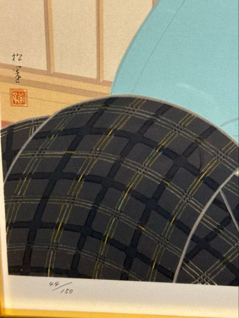 上村松園【若葉】lithograph限定150