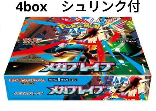 インフェルノX8boxメガブレイブ4boxメガシンフォニア4boxシュリンク付