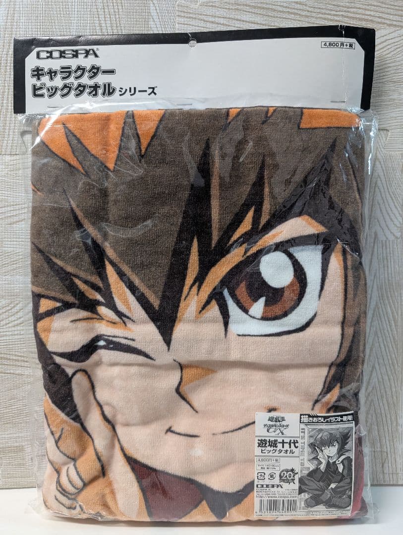 遊戯王 デュエルモンスターズGX 遊城十代 ビッグタオル クッションカバー