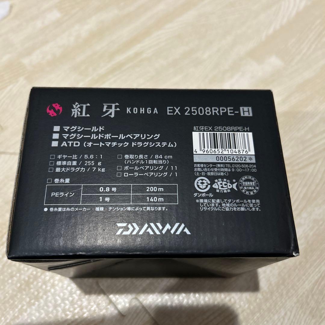 17紅牙　EX2508RPE-H