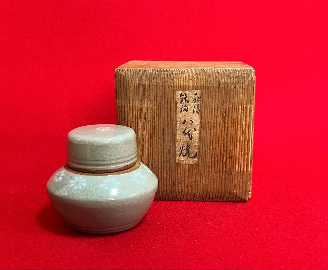古美術 肥後銘陶 八代焼 高田焼 茶入 茶道具 箱付き 古道具　コレクション