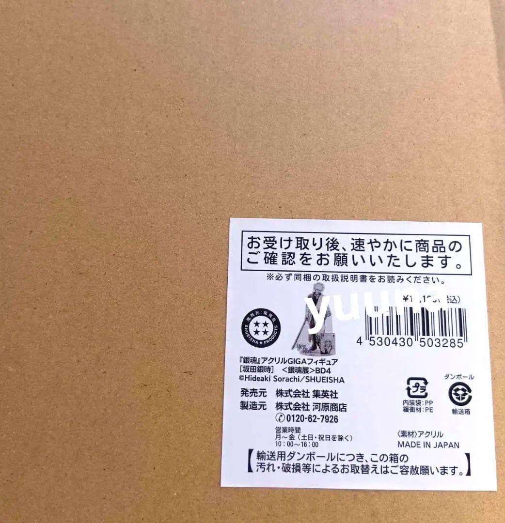 銀魂展 特大 アクリルGIGAフィギュア アクリルスタンド 受注限定 坂田銀時