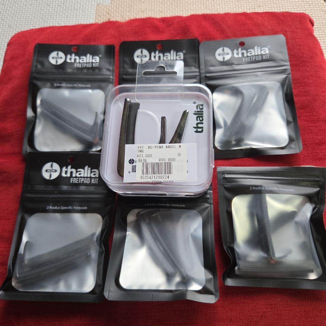 Thalia Capo　タリアカポ　別売フレットパッドセット