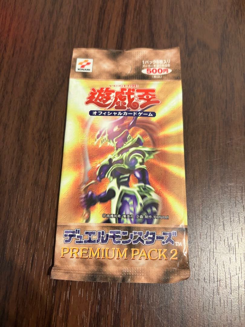 遊戯王カード 決闘者伝説 Premium Pack2未開封1パック