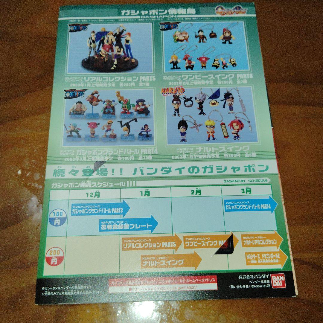 非売品 プロモカード4枚セットワンピース ナルト デジモン ドラゴン ドライブ