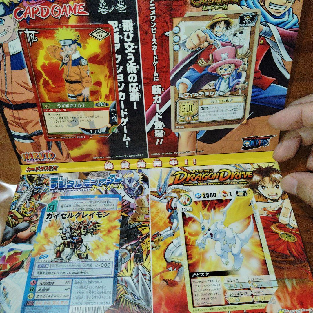 非売品 プロモカード4枚セットワンピース ナルト デジモン ドラゴン ドライブ