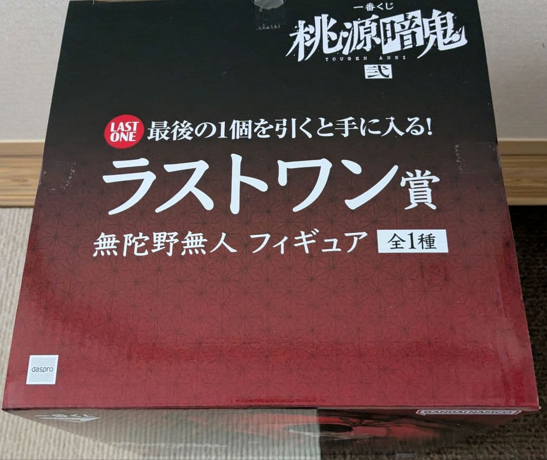 一番くじ桃源暗鬼〜弐〜　ラストワン賞　無陀野無人フィギュア