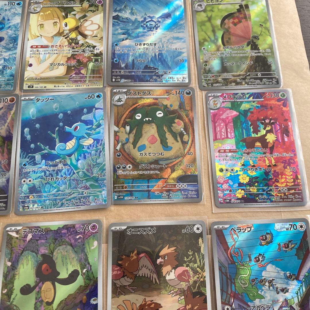 AR まとめ売り　25枚