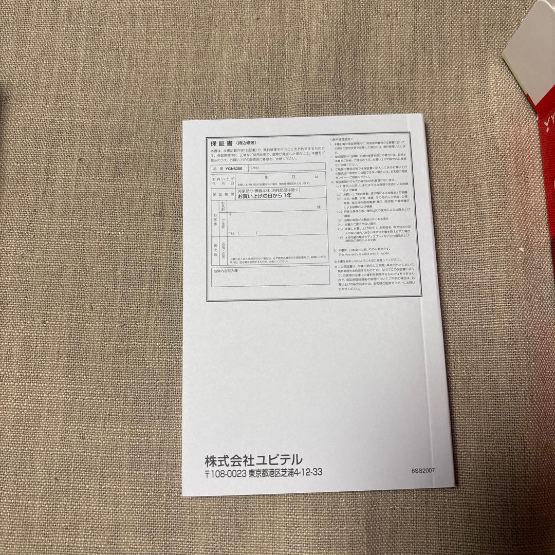 Yupiteru ゴルフナビ YGN5200