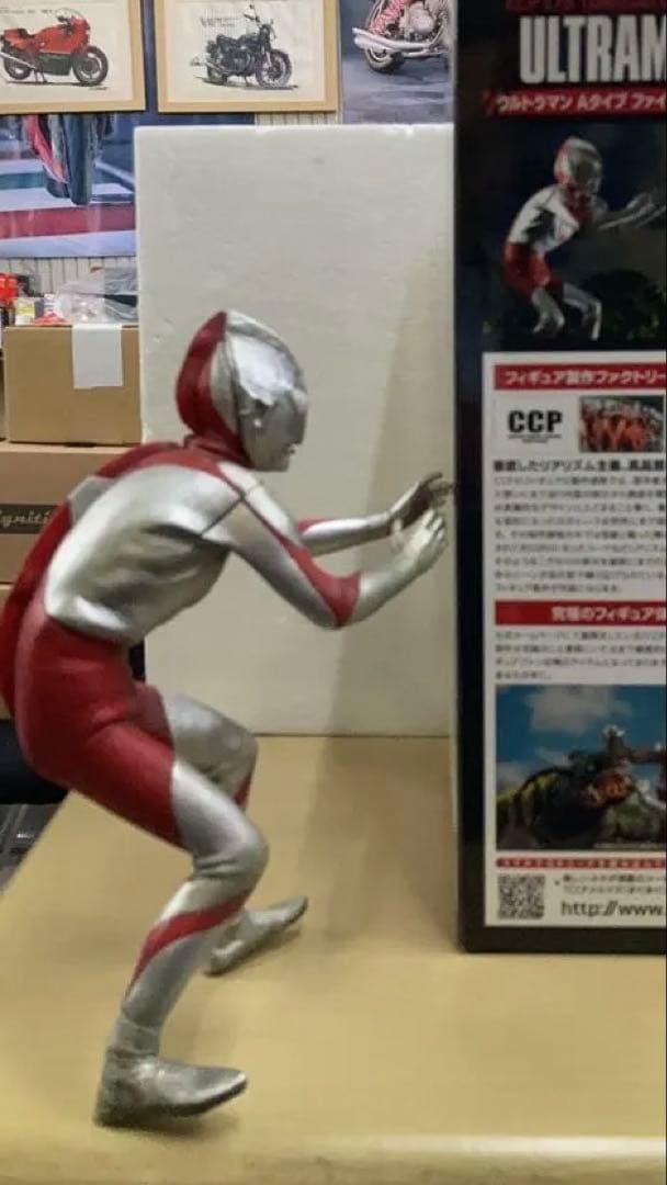 ウルトラマン　最終値下
