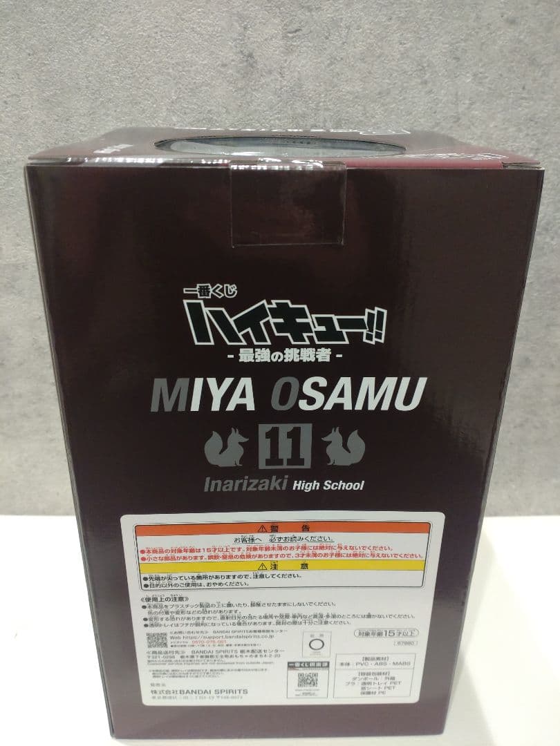 ハイキュー1番くじ　B賞 C賞 おまけH賞 宮　角名　24時間以内発送
