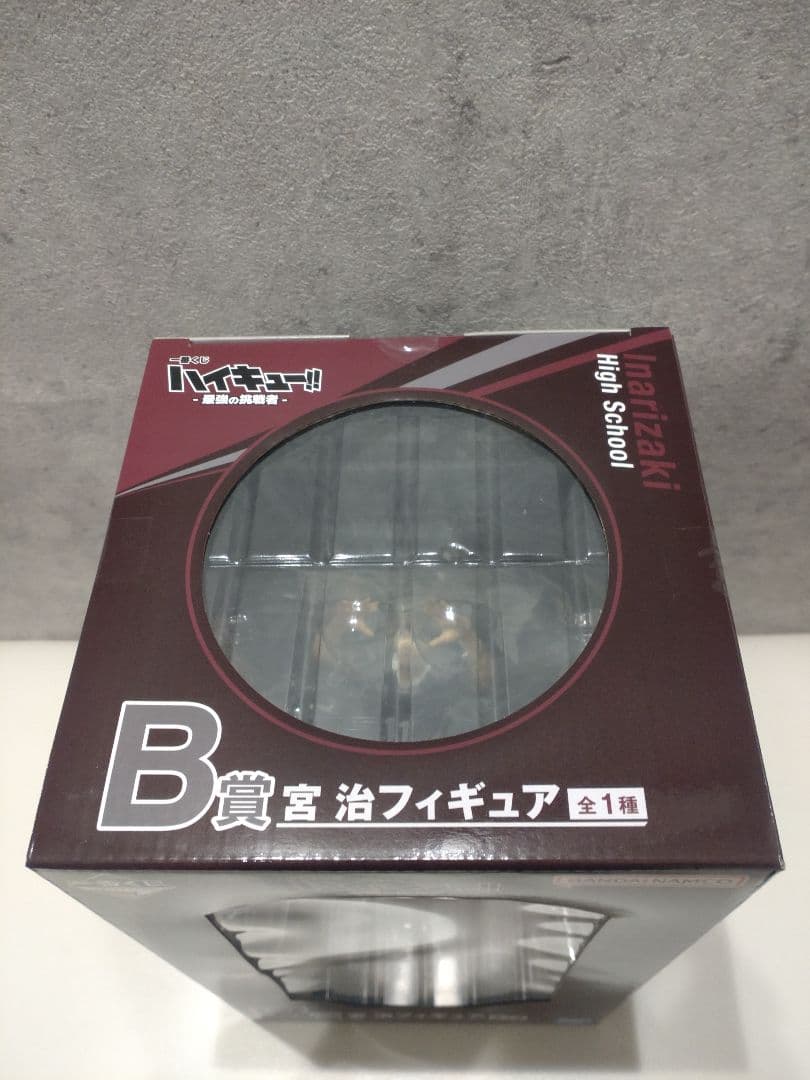 ハイキュー1番くじ　B賞 C賞 おまけH賞 宮　角名　24時間以内発送
