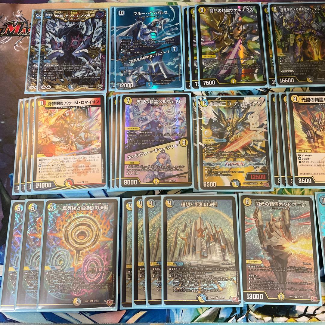 ドロマー・青白天門デッキ　パーフェクトペテンシー　アルカディア　ブルーインパルス