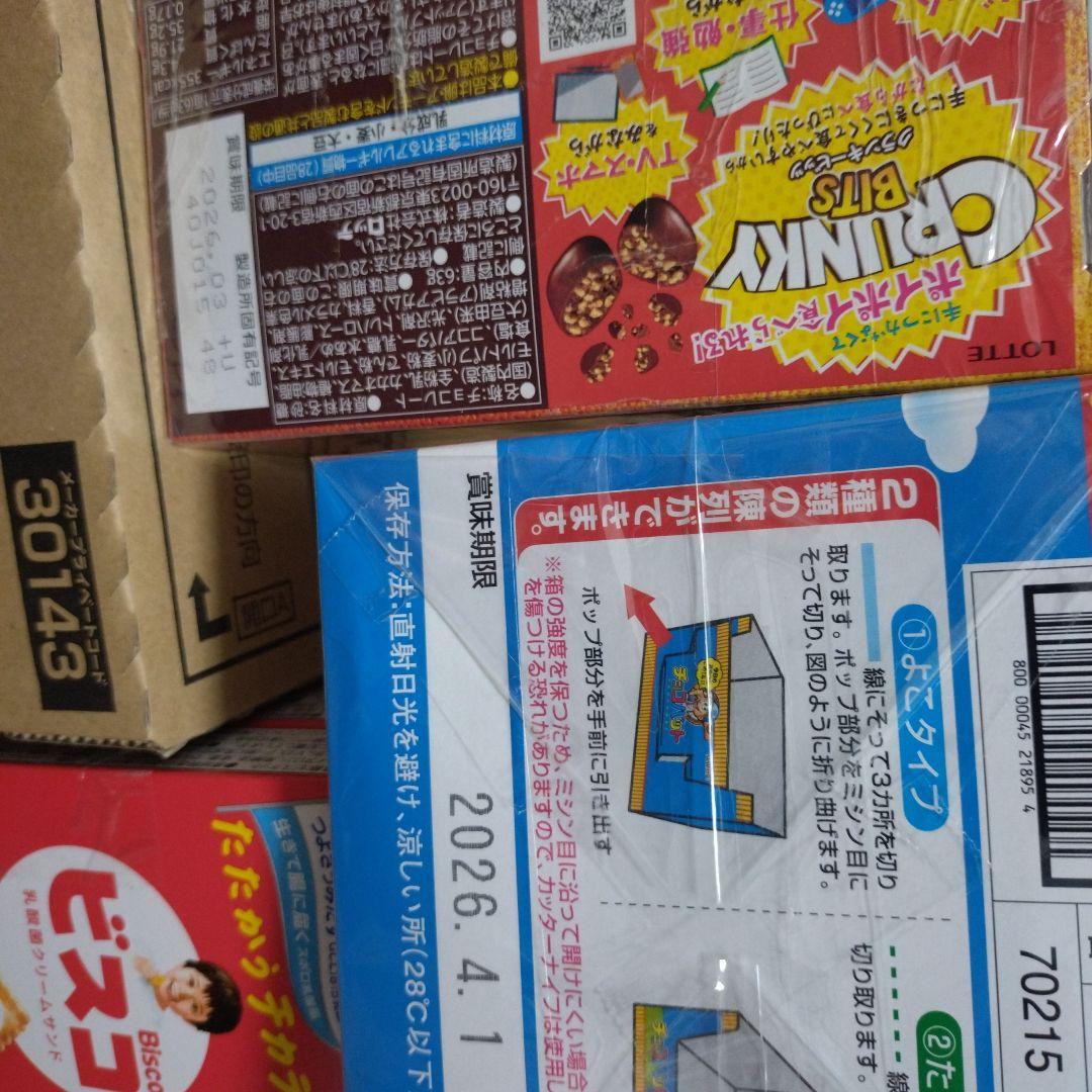 ぷるんクー＆じゃがりこ＆アンパンマンペロペロチョコ＆その他詰め合わせ