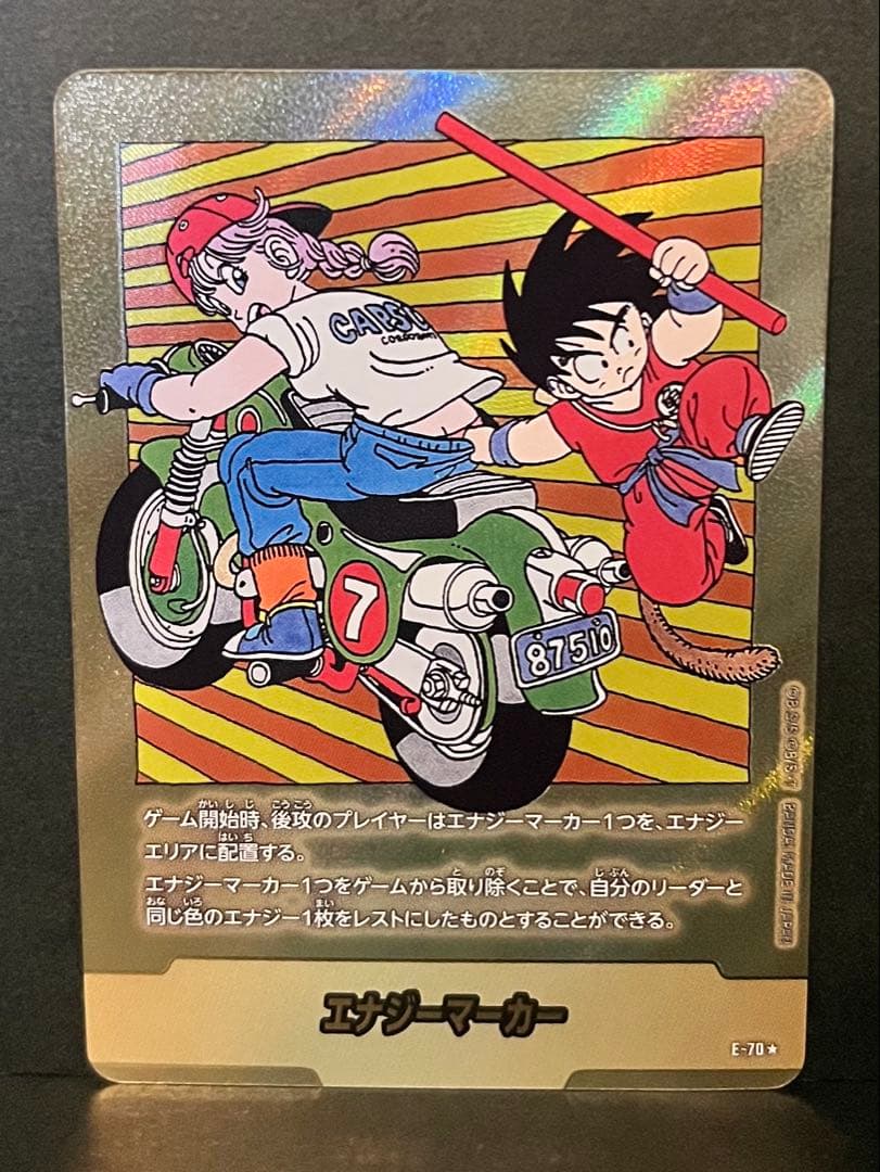 マンガブースター02 エナジーマーカー E-70 金　7巻