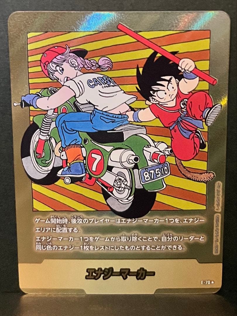 マンガブースター02 エナジーマーカー E-70 金　7巻