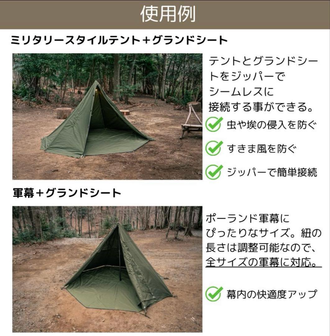 軍幕テントキャンプ　未使用　Military Ground Sheet 八角形