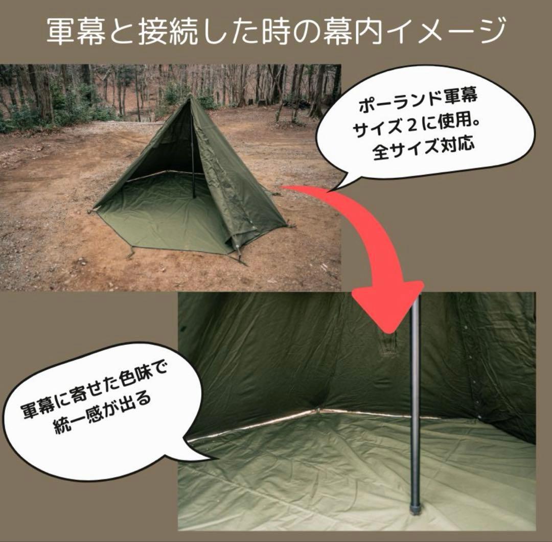 軍幕テントキャンプ　未使用　Military Ground Sheet 八角形