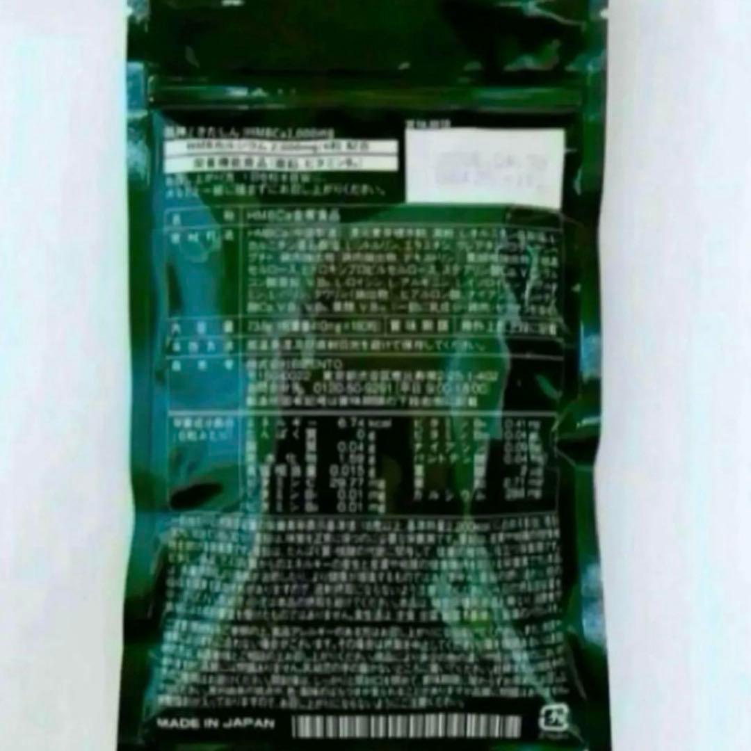 新品 鍛神 HMBCa2000mg サプリメント きたしん キタシン 3袋　⑥