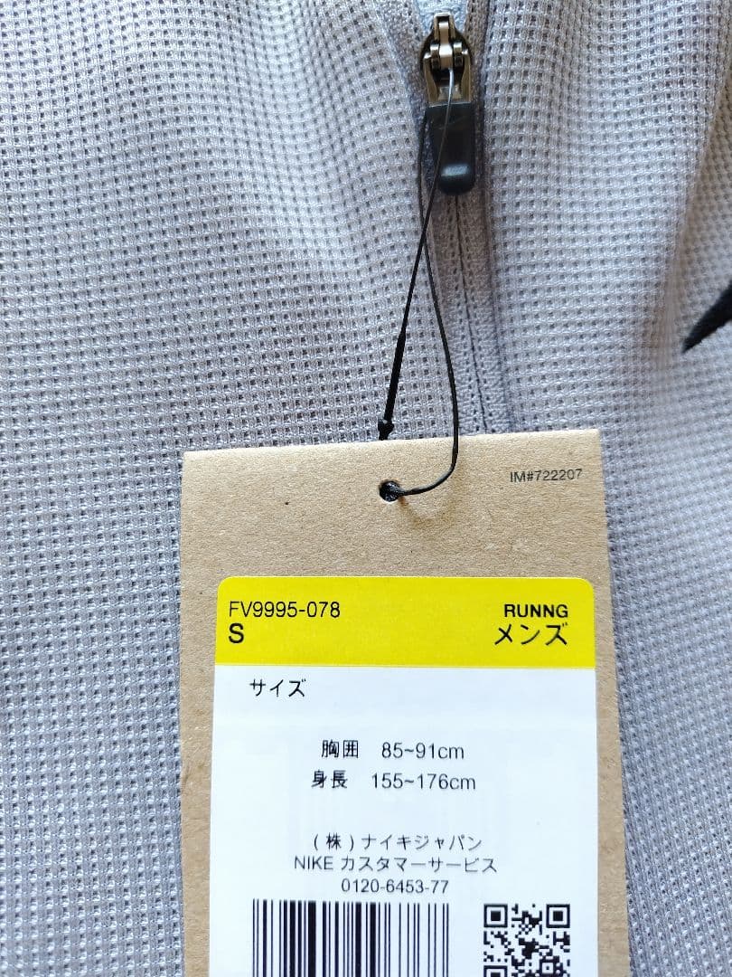 ナイキ トレイル