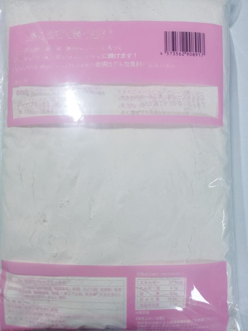 【水だけ簡単】クレープミックス粉　1kg×10袋