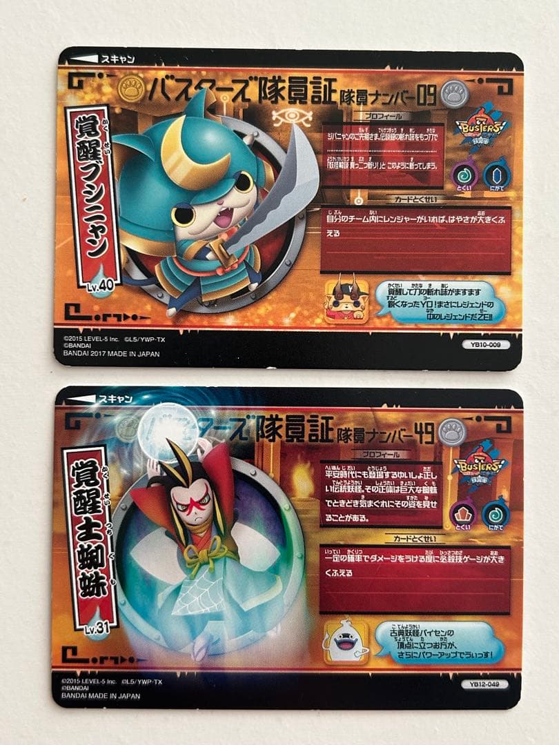 妖怪ウォッチ　バスターズ　鉄鬼軍　カード　まとめ売り