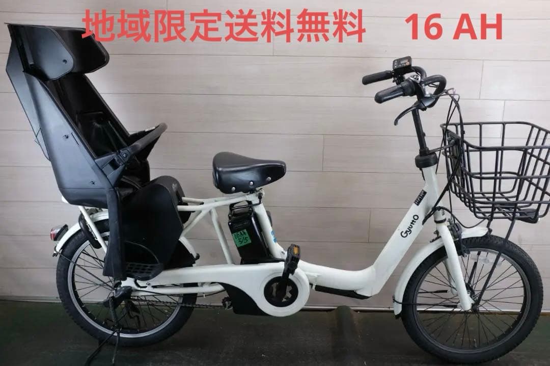 2019電動自転車 パナソニック　 20インチ 3段変速 16Ah　充電器有