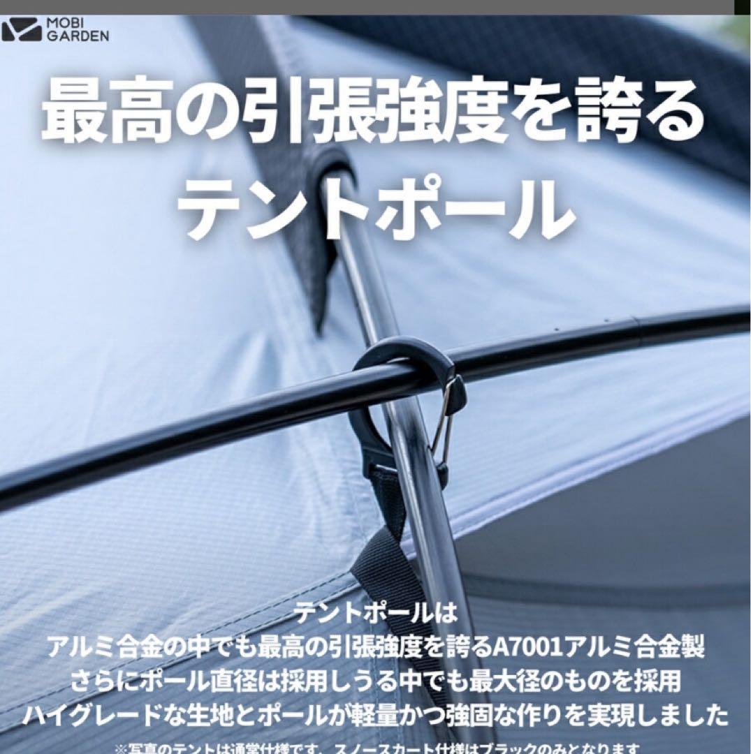 MOBI GARDEN COMMANDER 185 (スノースカート付き)黒