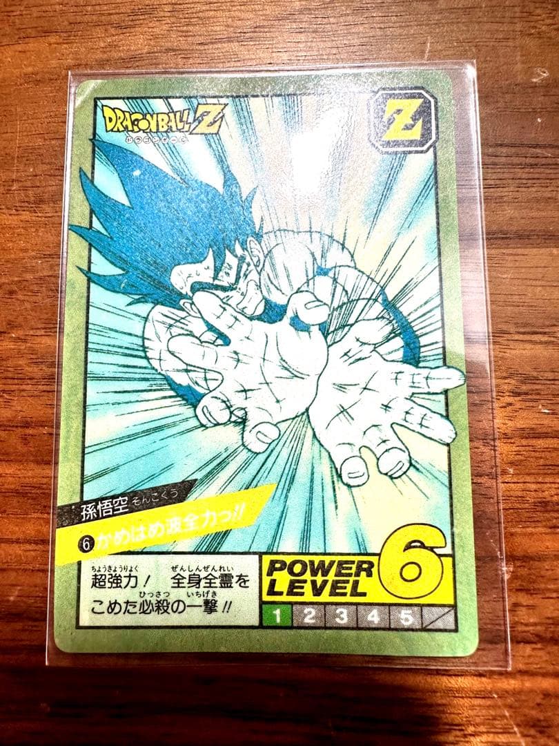 ドラゴンボールZ 孫悟空 スーパーバトル パワーレベル6 1991
