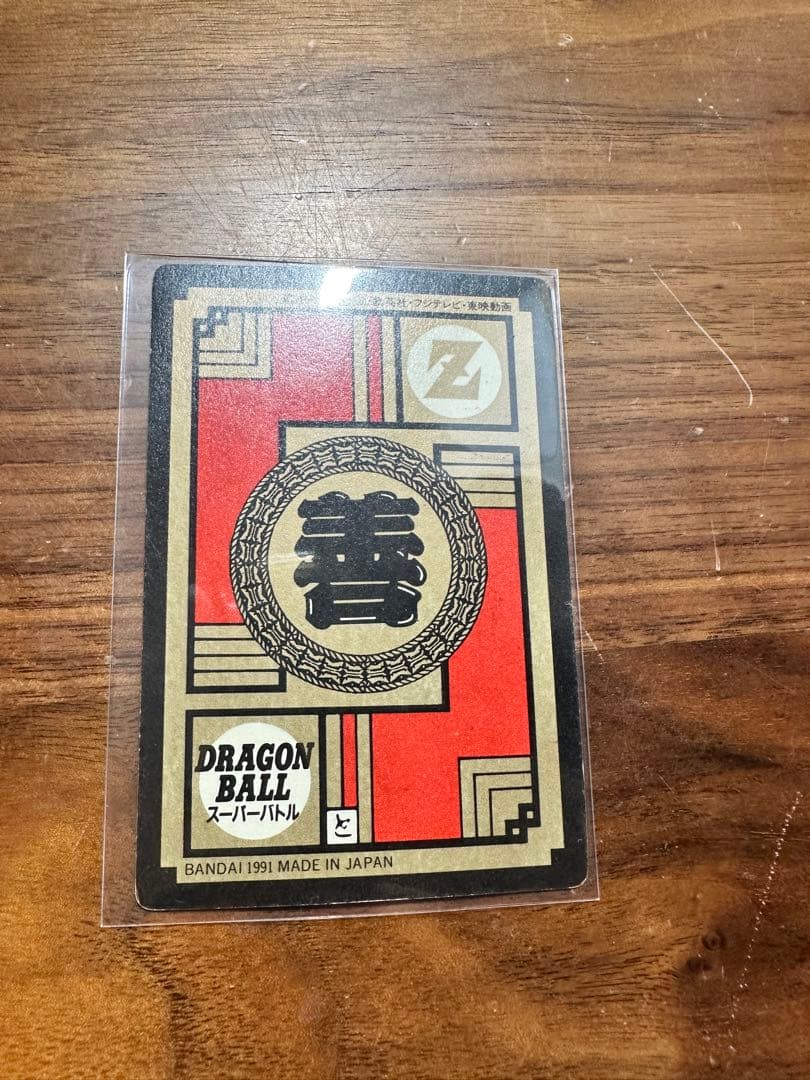 ドラゴンボールZ 孫悟空 スーパーバトル パワーレベル6 1991