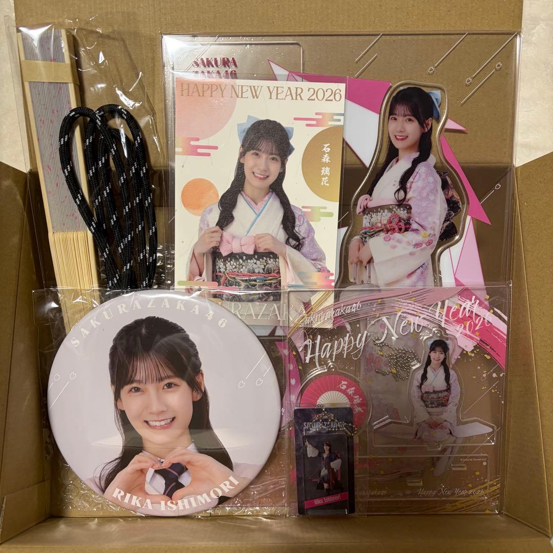 櫻坂46 石森璃花 2026年 福袋