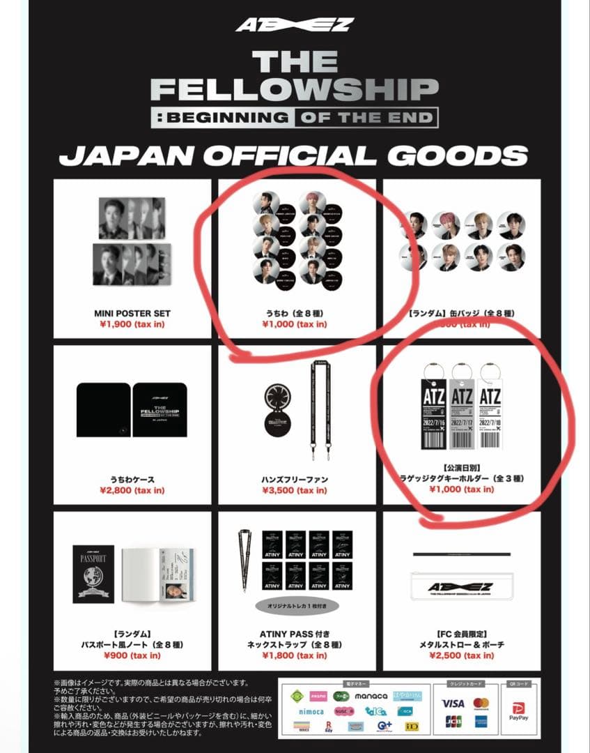 【ALL公式】ATEEZ うちわ/バッジ/公式トレカ/ペンラetc グッズセット