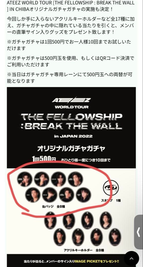 【ALL公式】ATEEZ うちわ/バッジ/公式トレカ/ペンラetc グッズセット