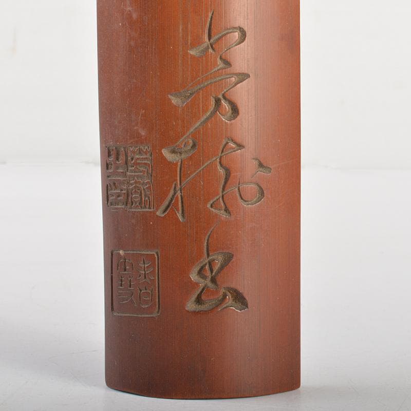 茶道具　古竹　漢詩刻　山水人物刻　茶合　碗鎮　在銘　2点まとめて　M　R6743