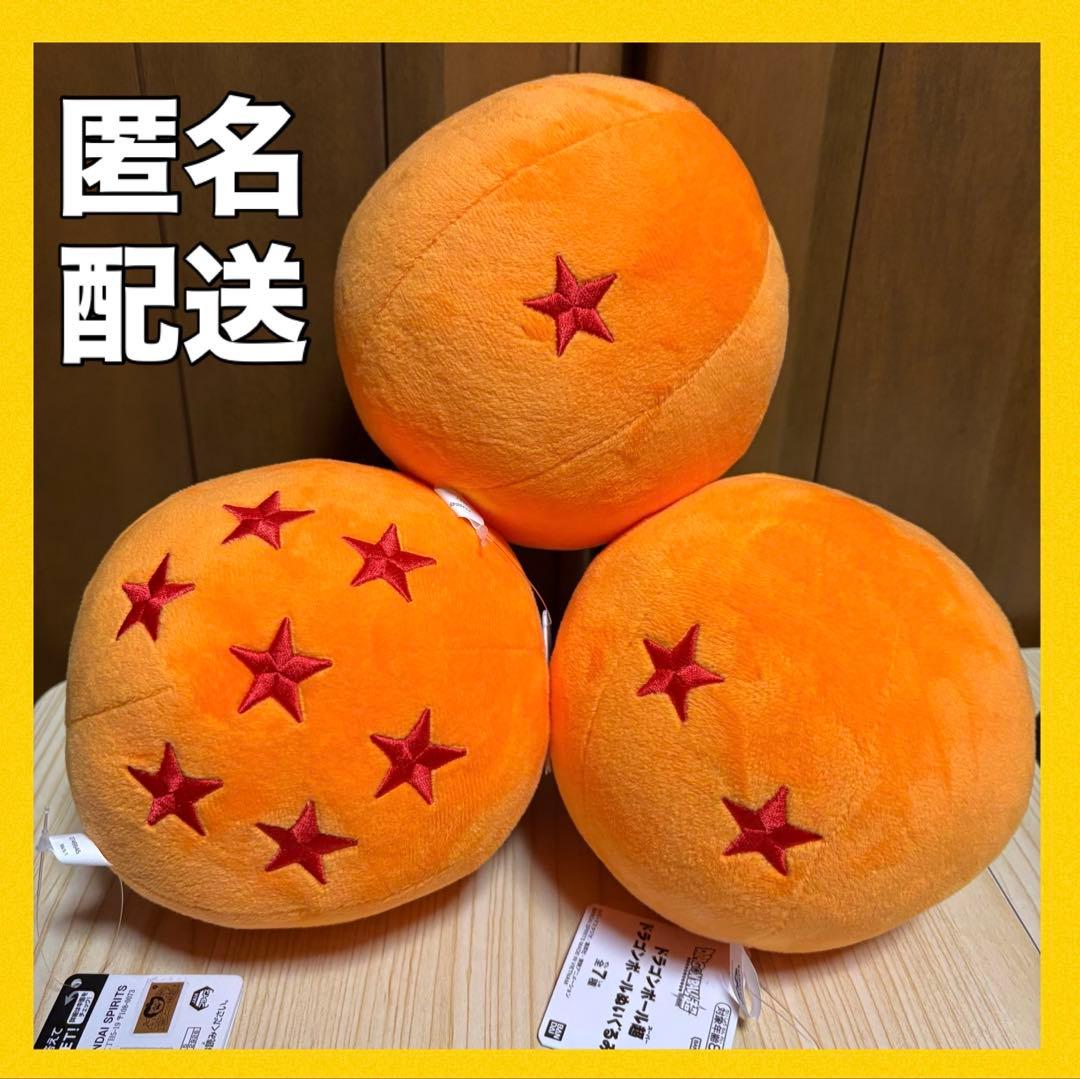 一星球 二星球 七星球 ドラゴンボール DRAGON BALL超 ぬいぐるみ 球