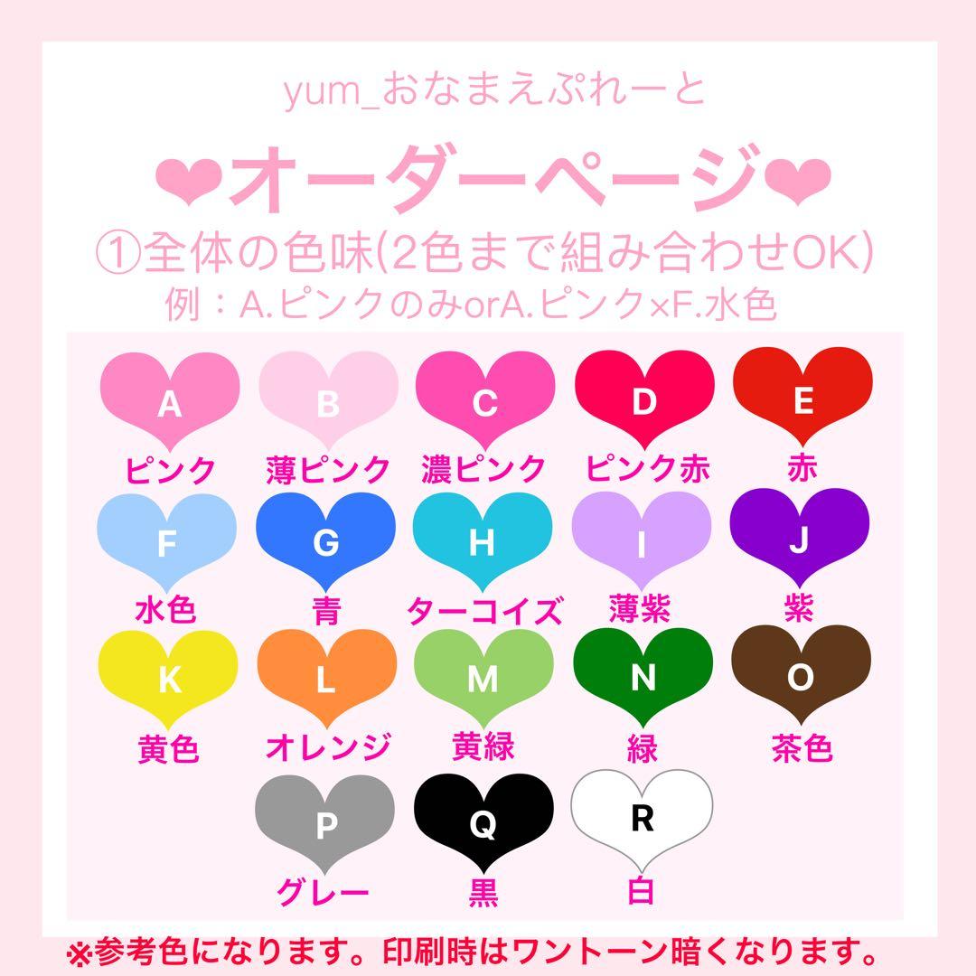 ♡オーダーページ♡ 【③チェック(きらきら)】