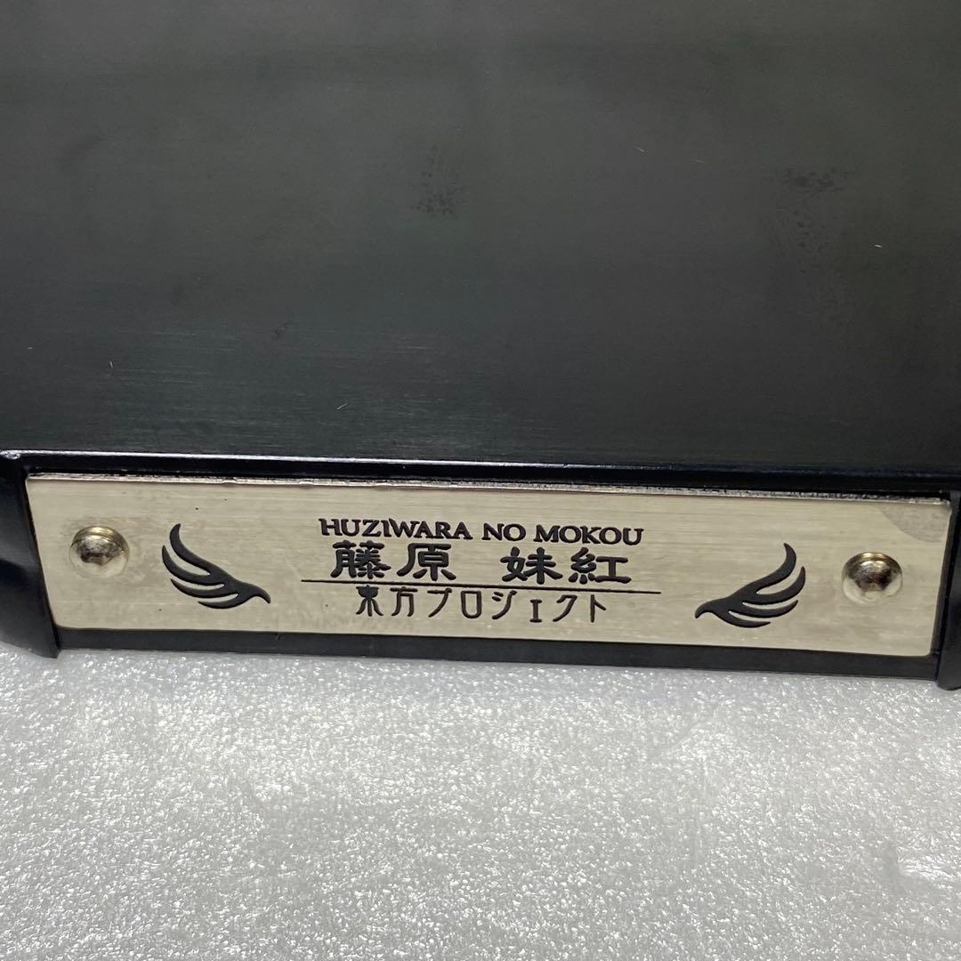 蓬莱の人の形　藤原妹紅（ふじわらのもこう）フィギュア［1/8］東方Project