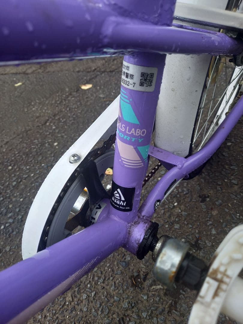 GIRLS LABO 子供用自転車 紫色 22インチ 手渡し引き取り限定