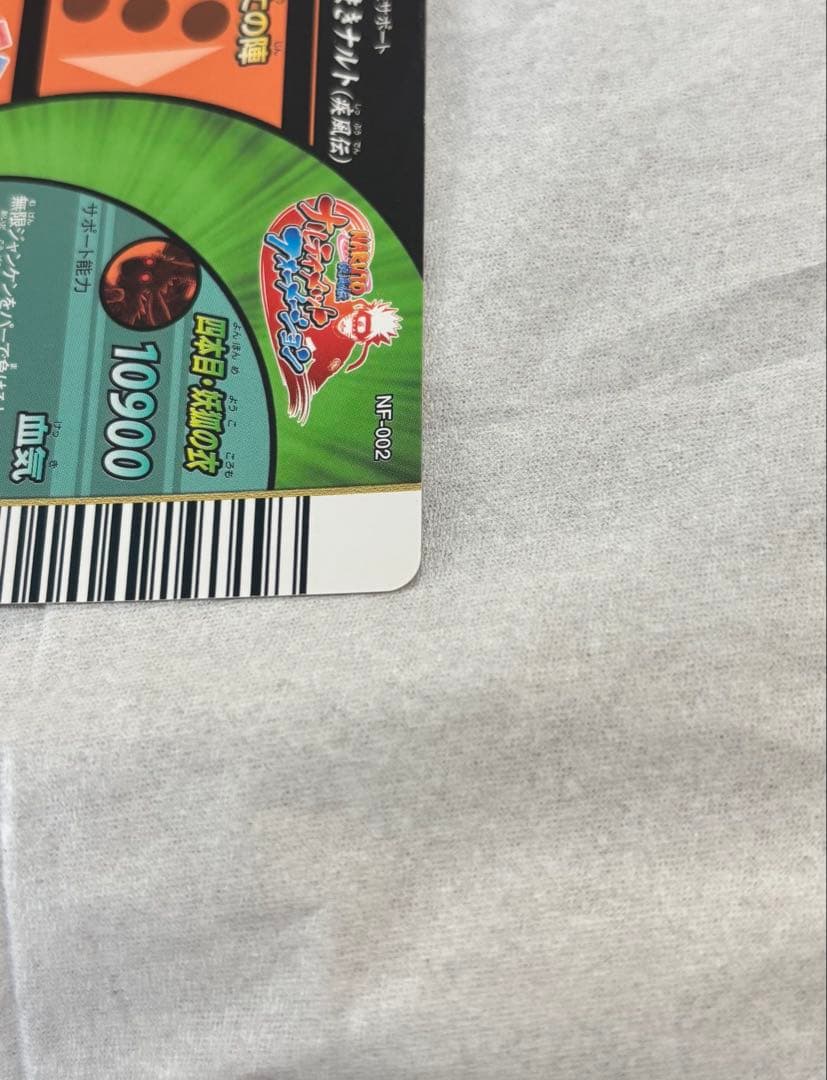 ナルティメットフォーメーション うずまきナルト NARUTO NF-002 ホロ