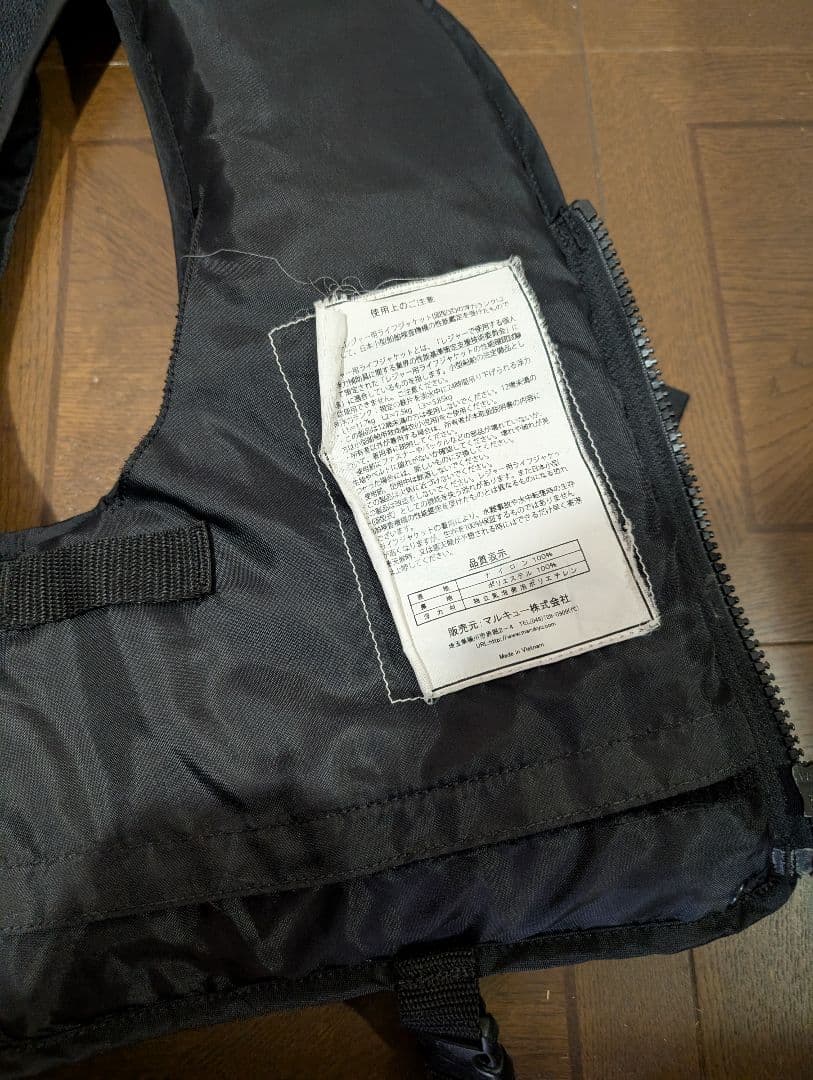 マルキュー MARUKYU フィッシングベスト 黒 マルキユー