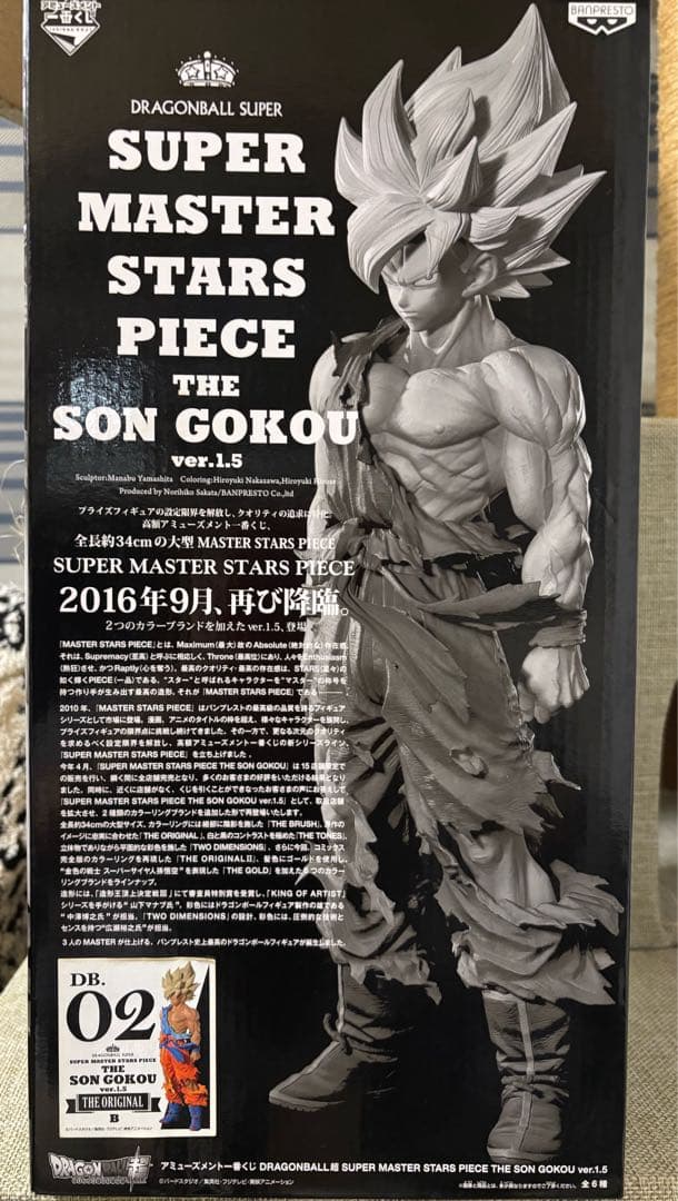 は*ち様 スーパーマスターズピース孫悟空smsp