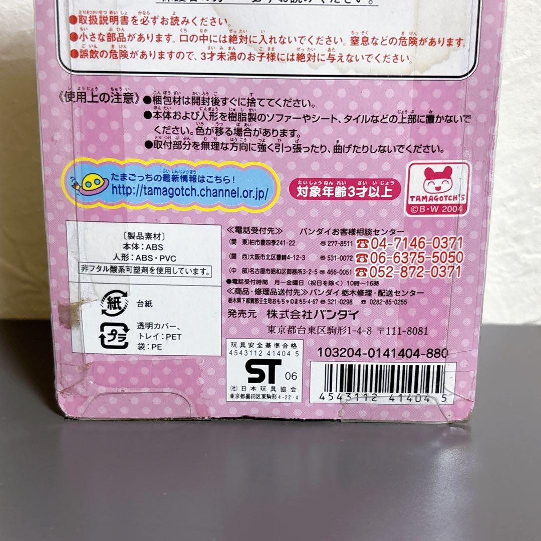 【未開封　激レア】 たまごっち　プチプチたまごっちはうす 2種類セット
