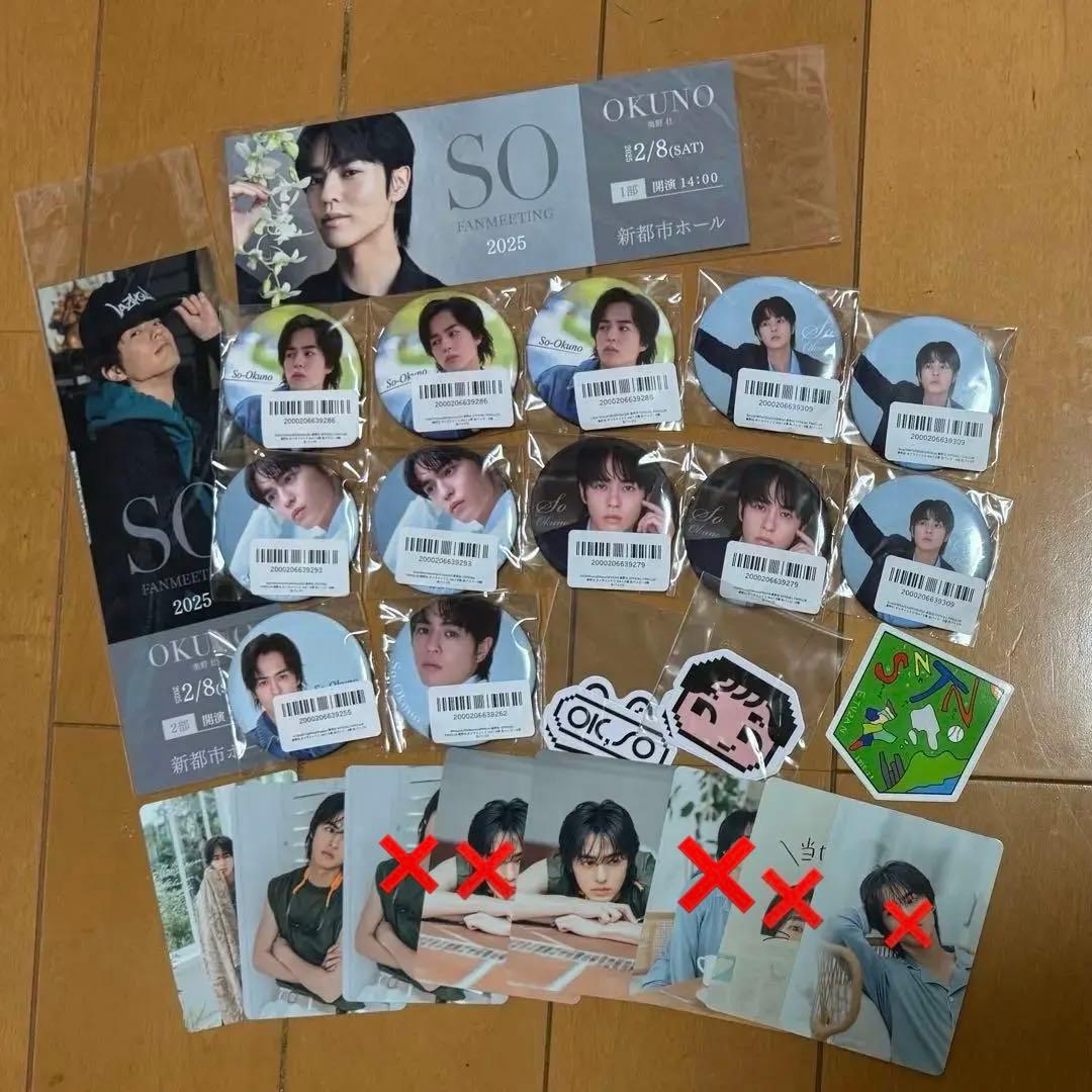 奥野壮 グッズ セット