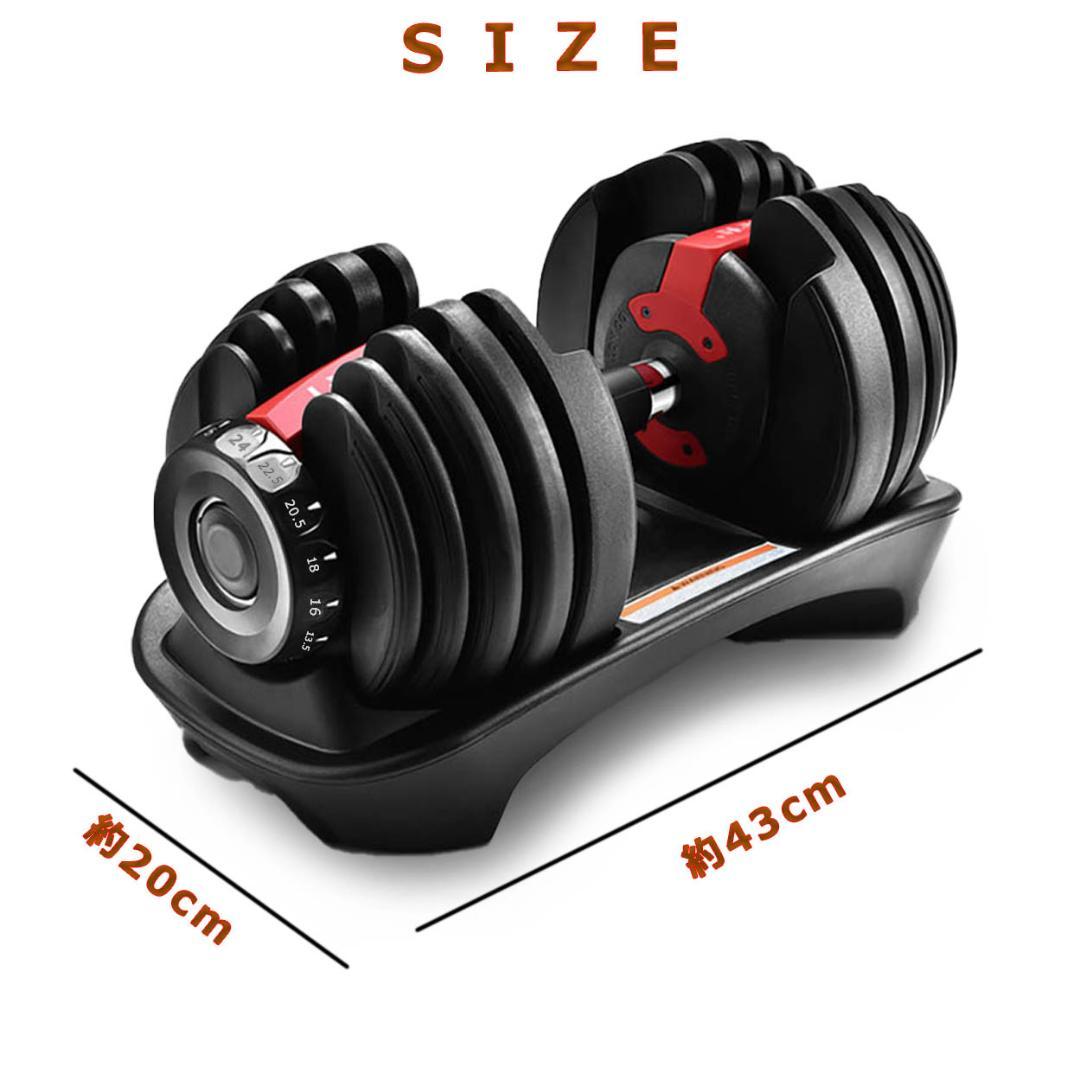 可変式 ダンベル 2個セット 24kg ダイヤル式 トレーニング 筋トレ 女性