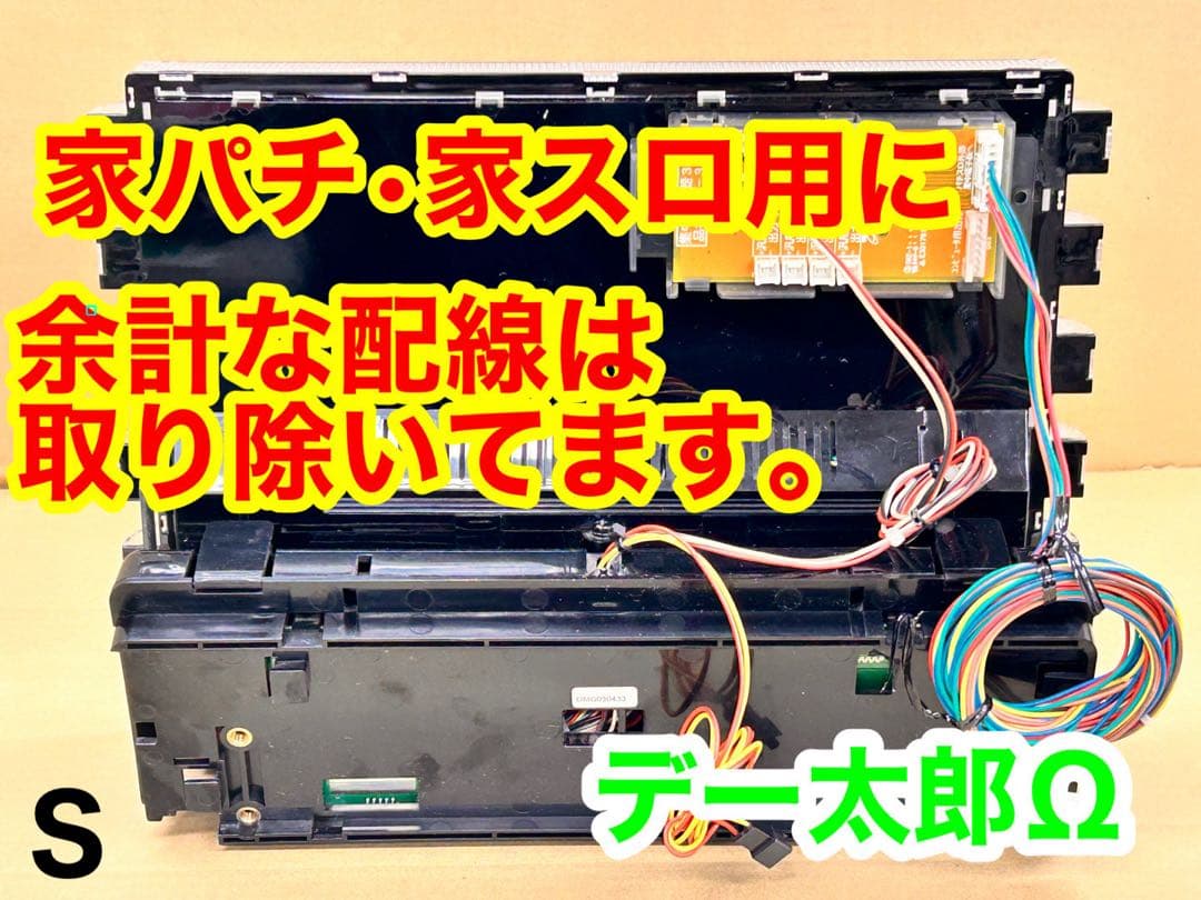 データカウンター・デー太郎Ω・家庭用電源加工済 ・スロット用・差枚数表示・自立可