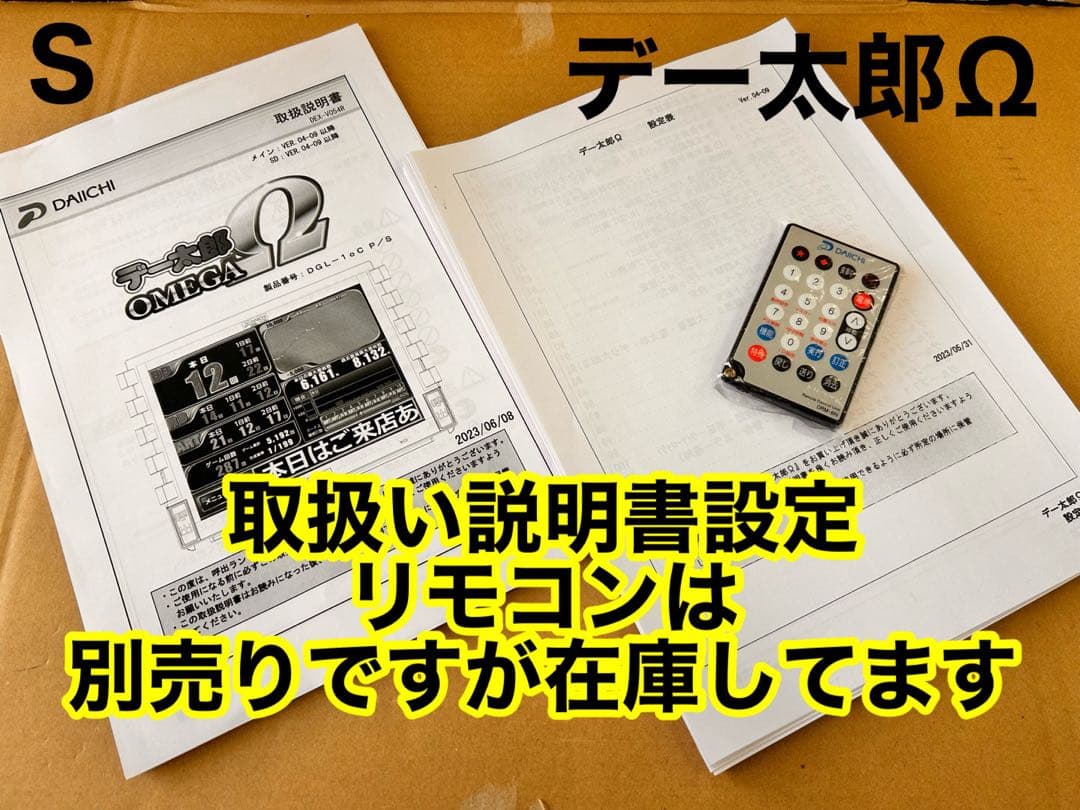 データカウンター・デー太郎Ω・家庭用電源加工済 ・スロット用・差枚数表示・自立可
