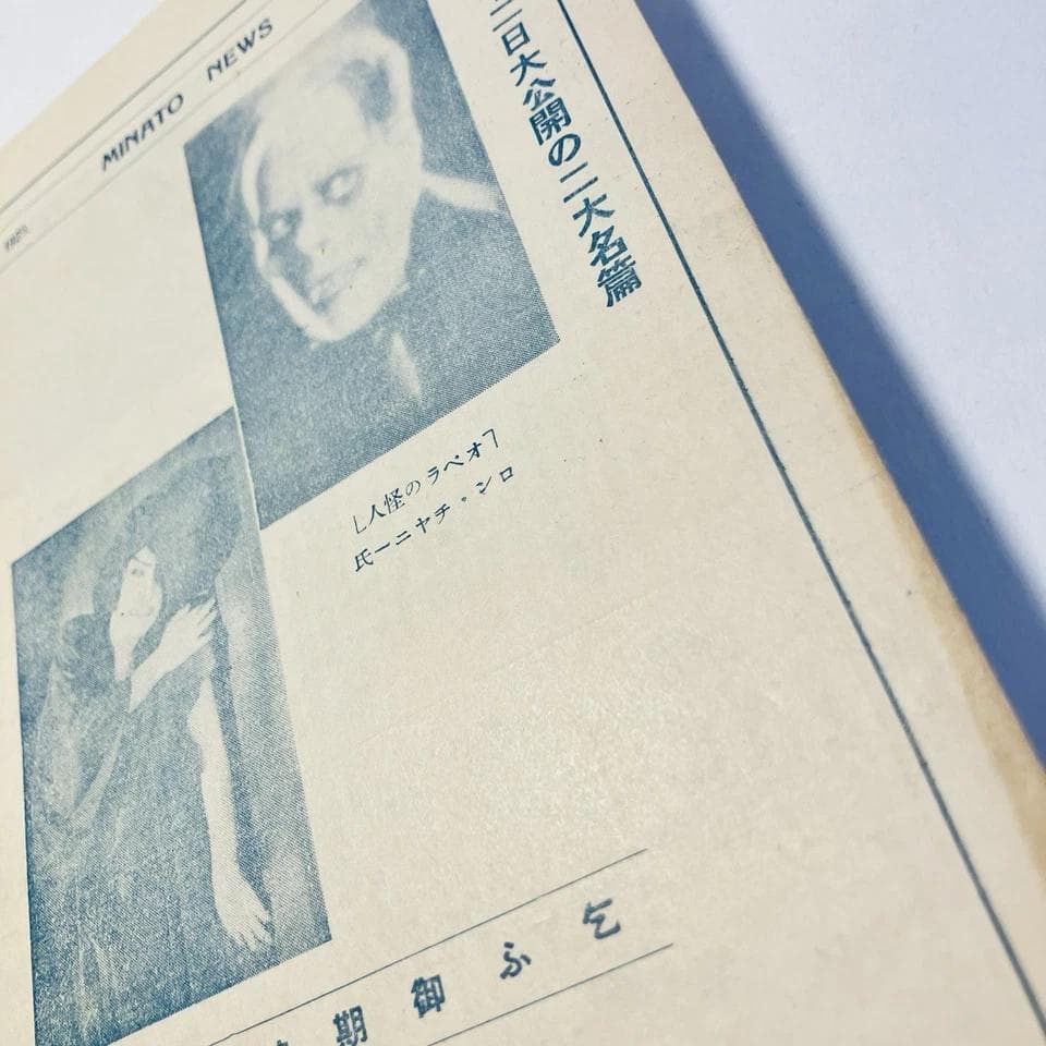 希少■映画オペラ座の怪人 初公開時のパンフレット■1925年(大正14年)■戦前