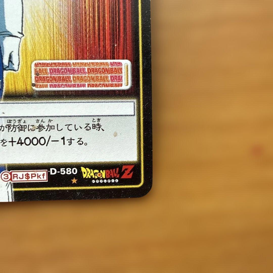 ドラゴンボールカード ベジータ 4000